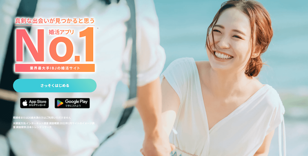 ブライダルネット